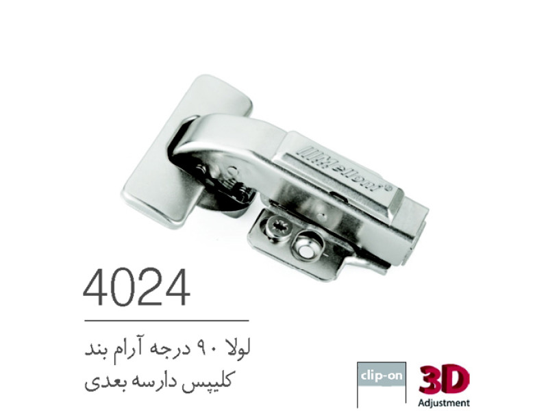 لولا ۹۰ درجه آرام بند کلیپس دار سه بعدی