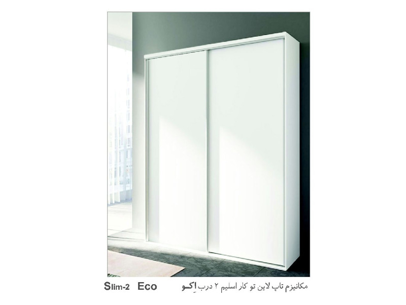 مکانیزم تاپ لاین توکار اسلیم دو درب اکو کد slim 2 eco