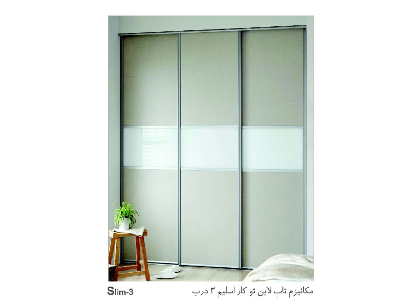 مکانیزم تاپ لاین توکار اسلیم سه درب کد slim 3