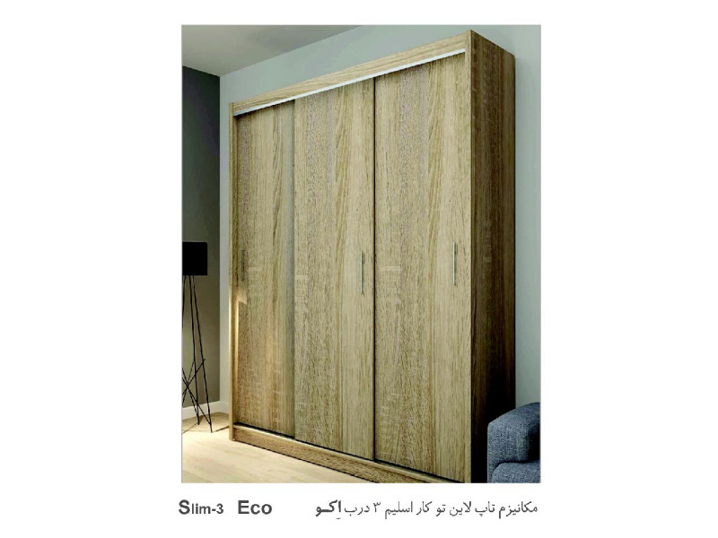 مکانیزم تاپ لاین توکار اسلیم ۳ درب اکو کد slim 3 eco