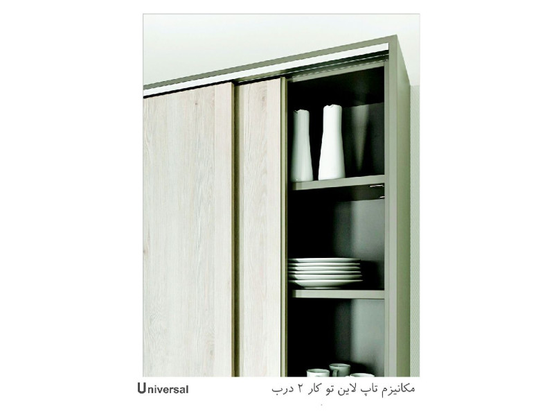 مکانیزم تاپ لاین توکار دو درب کد universal