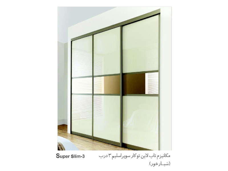 مکانیزم تاپ لاین توکار سه درب سوپر اسلیم کد super slim 3