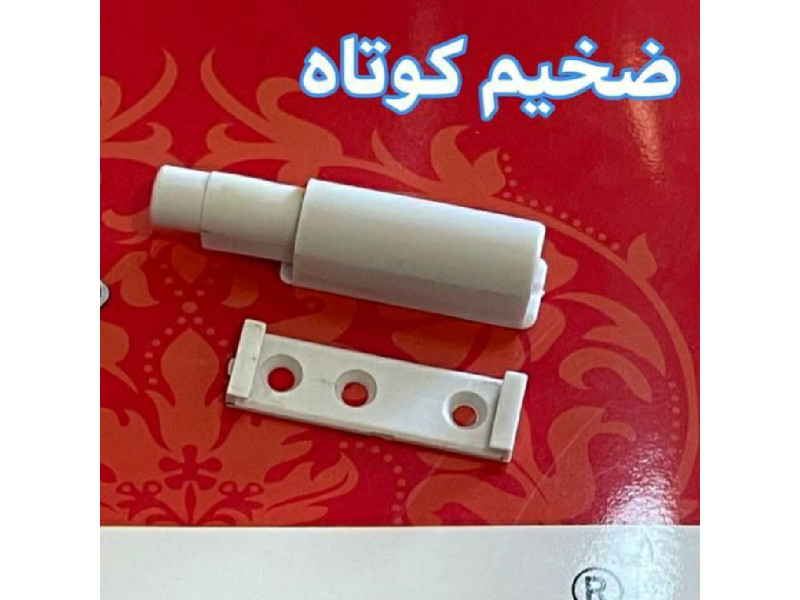 مگنت ضخیم کوتاه