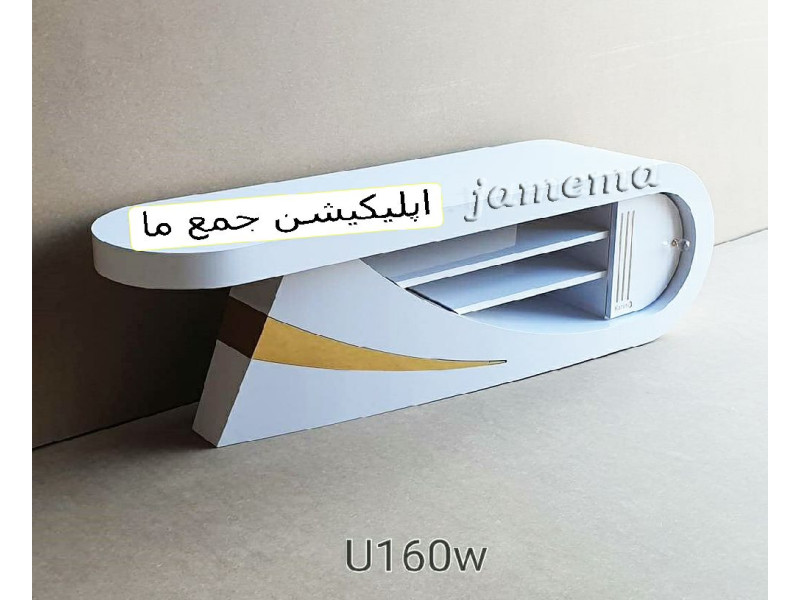 میز تلویزیون کد U160