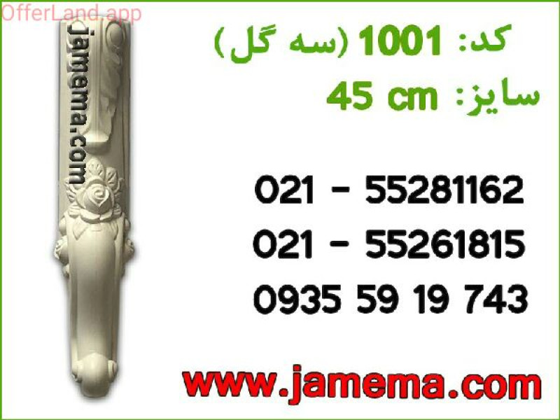 پایه پی وی سی درجه یک کد ۱۰۰۱