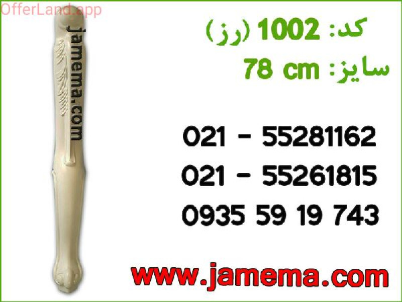 پایه پی وی سی درجه یک کد ۱۰۰۲