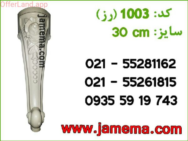 پایه پی وی سی درجه یک کد ۱۰۰۳