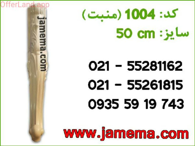 پایه پی وی سی درجه یک کد ۱۰۰۴