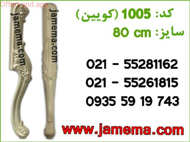 پایه پی وی سی درجه یک کد ۱۰۰۵