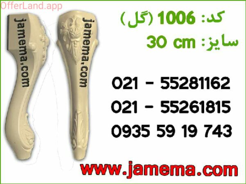 پایه پی وی سی درجه یک کد ۱۰۰۶