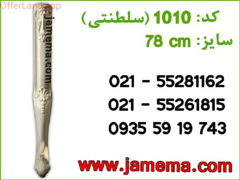 پایه پی وی سی درجه یک کد ۱۰۱۰
