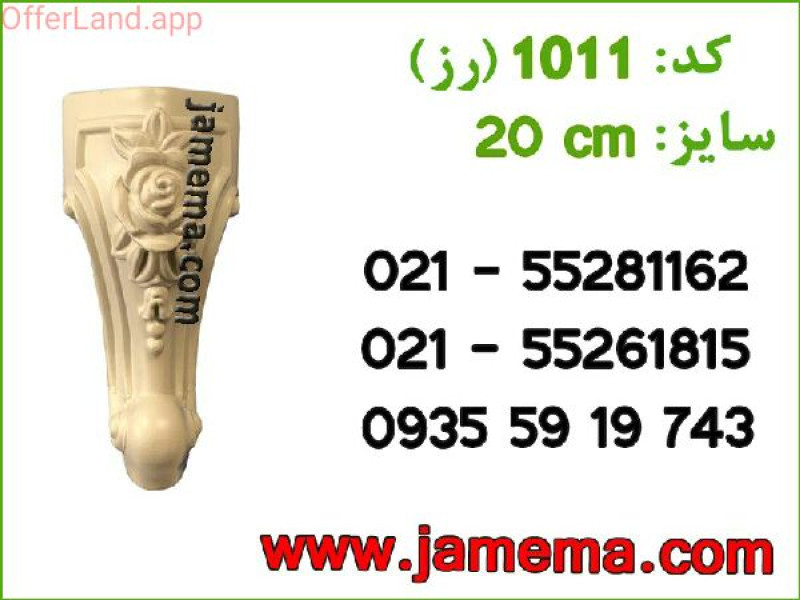 پایه پی وی سی درجه یک کد ۱۰۱۱