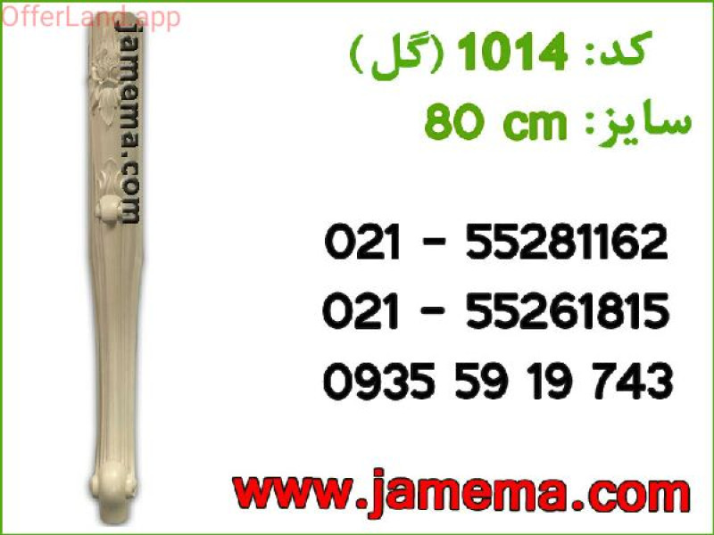 پایه پی وی سی درجه یک کد ۱۰۱۴