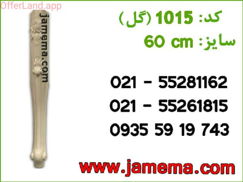 پایه پی وی سی درجه یک کد ۱۰۱۵