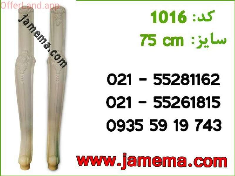 پایه پی وی سی درجه یک کد ۱۰۱۶