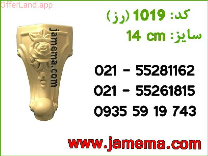 پایه پی وی سی درجه یک کد ۱۰۱۹