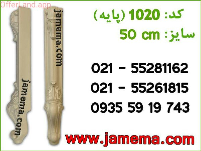 پایه پی وی سی درجه یک کد ۱۰۲۰