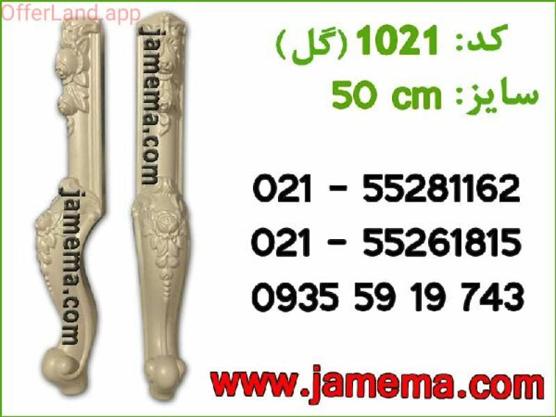 پایه پی وی سی درجه یک کد ۱۰۲۱