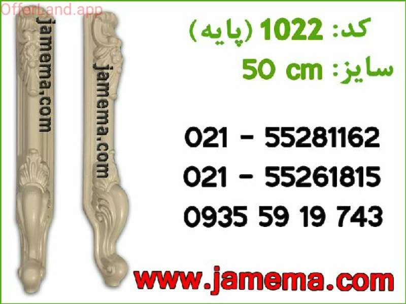 پایه پی وی سی درجه یک کد ۱۰۲۲