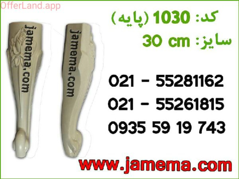 پایه پی وی سی درجه یک کد ۱۰۳۰