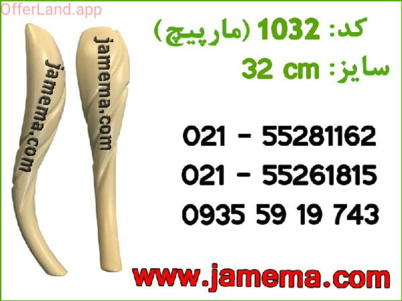 پایه پی وی سی درجه یک کد ۱۰۳۲
