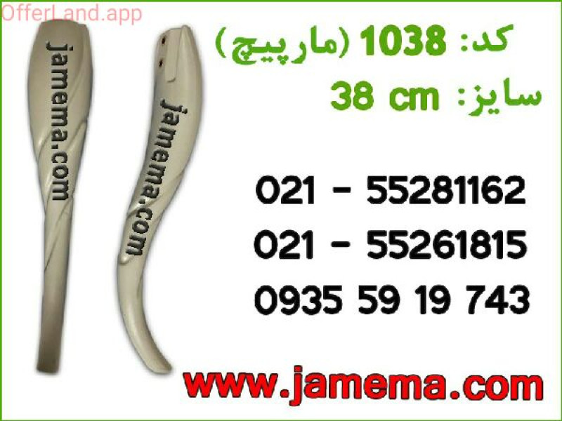 پایه پی وی سی درجه یک کد ۱۰۳۸