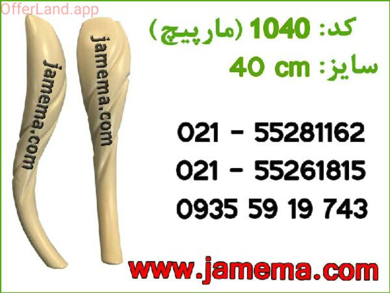 پایه پی وی سی درجه یک کد ۱۰۴۰