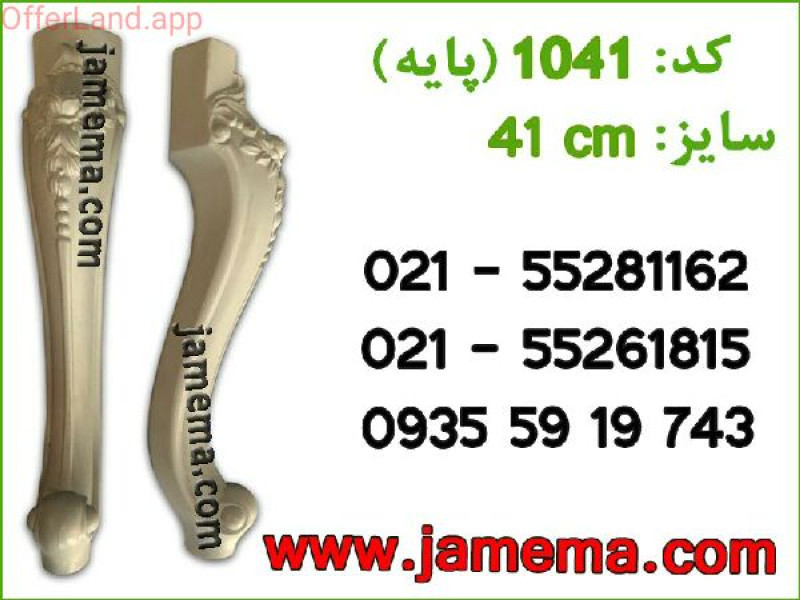 پایه پی وی سی درجه یک کد ۱۰۴۱