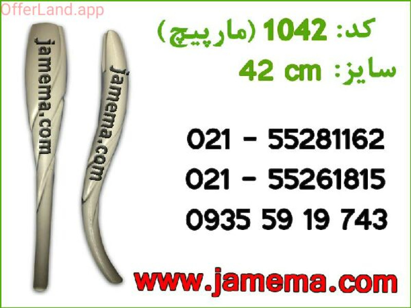 پایه پی وی سی درجه یک کد ۱۰۴۲