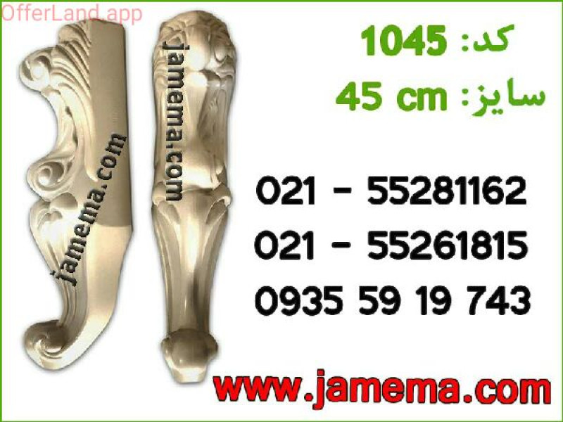 پایه پی وی سی درجه یک کد ۱۰۴۵