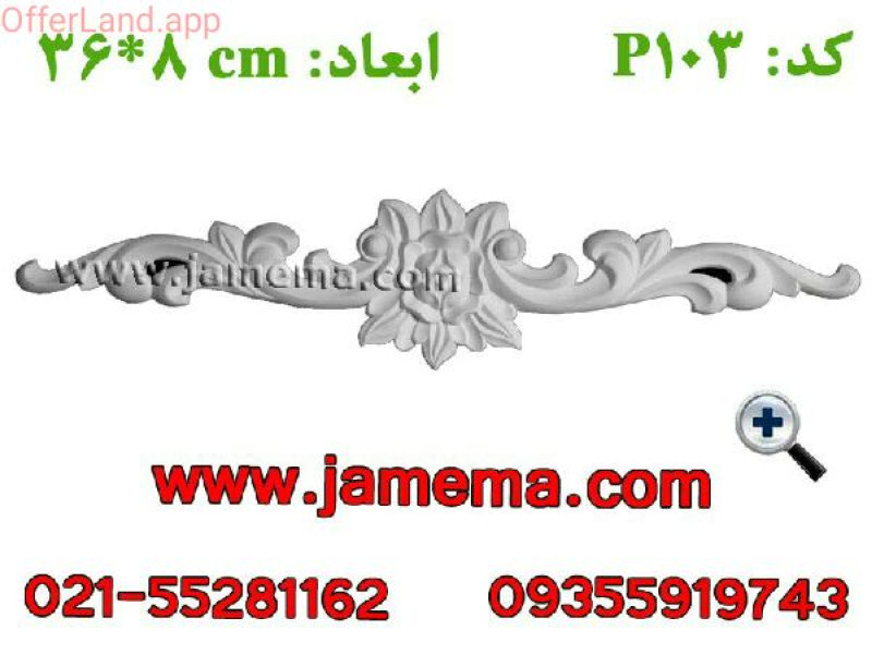 گل پی وی سی درجه یک کد ۱۰۳