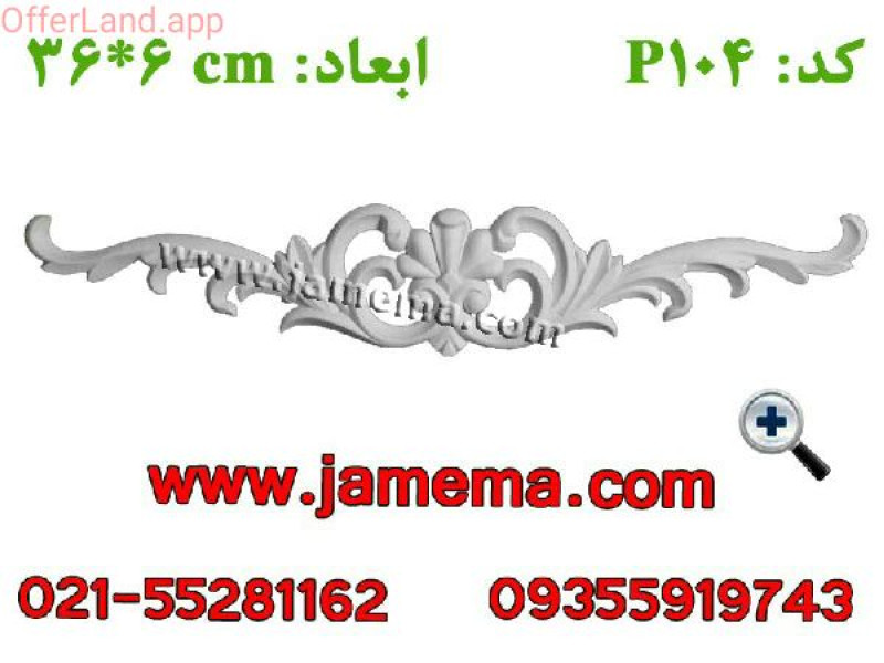 گل پی وی سی درجه یک کد ۱۰۴