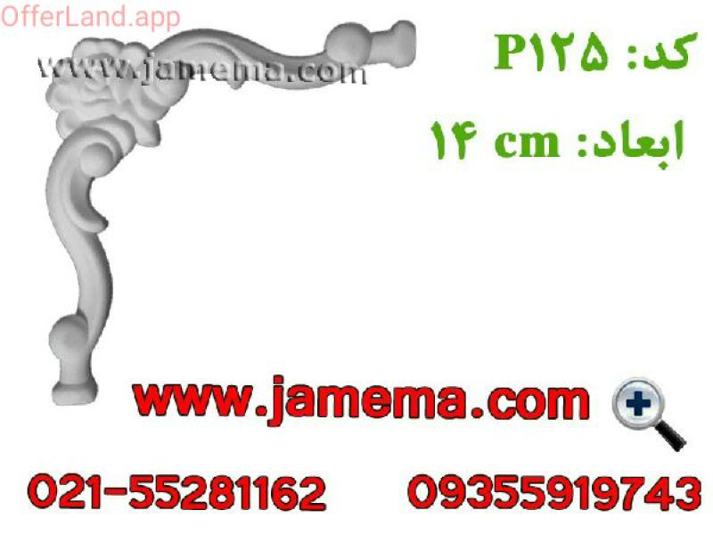 گل پی وی سی درجه یک کد ۱۲۵