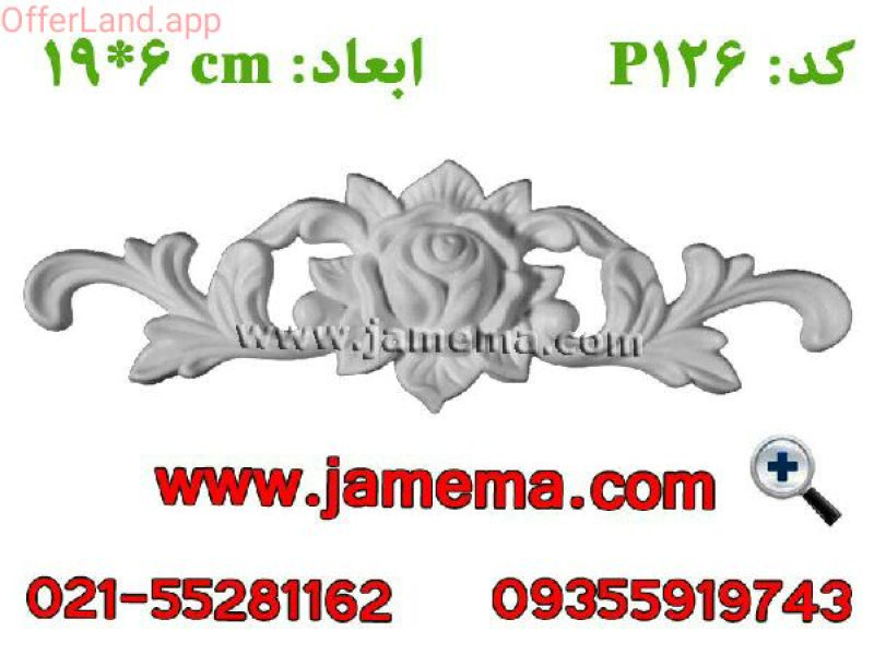 گل پی وی سی درجه یک کد ۱۲۶