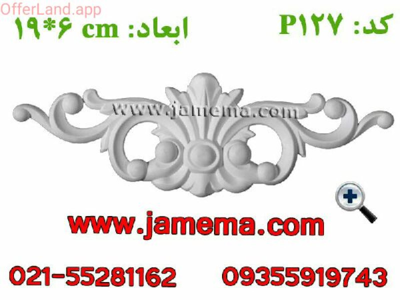 گل پی وی سی درجه یک کد ۱۲۷