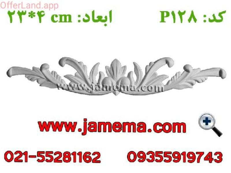 گل پی وی سی درجه یک کد ۱۲۸
