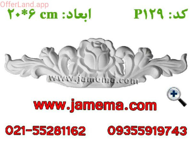 گل پی وی سی درجه یک کد ۱۲۹