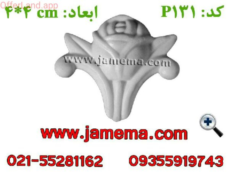 گل پی وی سی درجه یک کد ۱۳۱