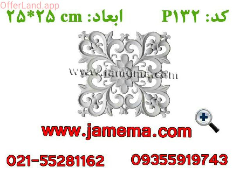گل پی وی سی درجه یک کد ۱۳۲