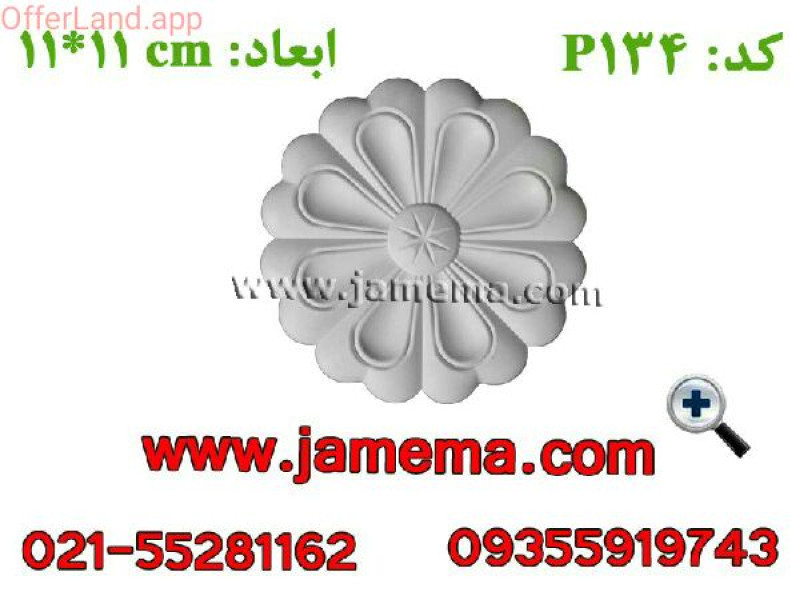 گل پی وی سی درجه یک کد ۱۳۴