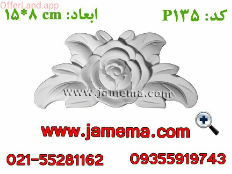گل پی وی سی درجه یک کد ۱۳۵