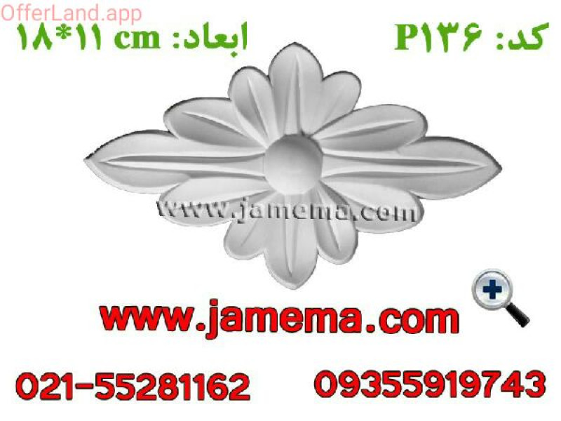 گل پی وی سی درجه یک کد ۱۳۶