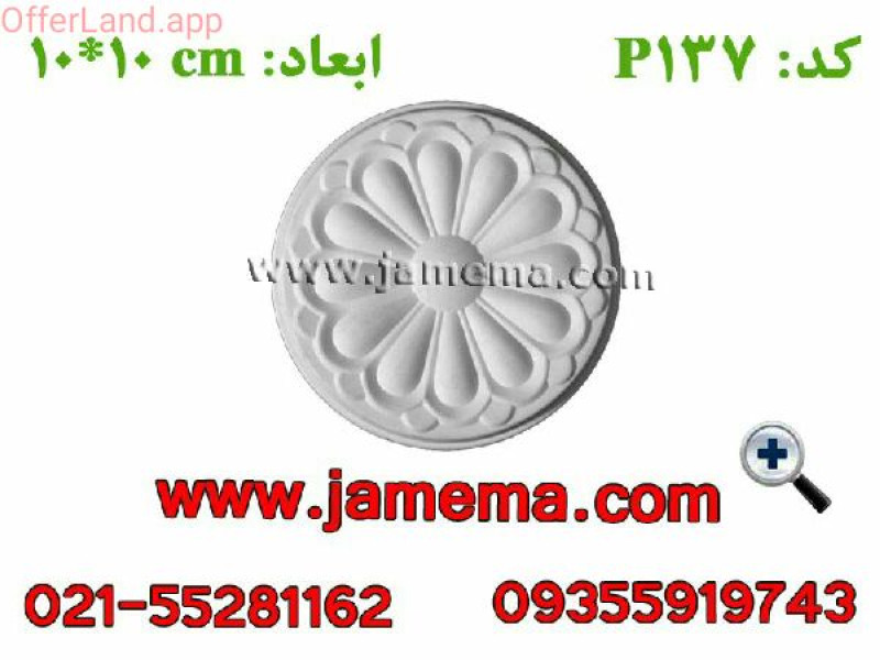 گل پی وی سی درجه یک کد ۱۳۷