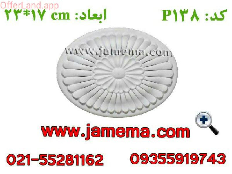 گل پی وی سی درجه یک کد ۱۳۸