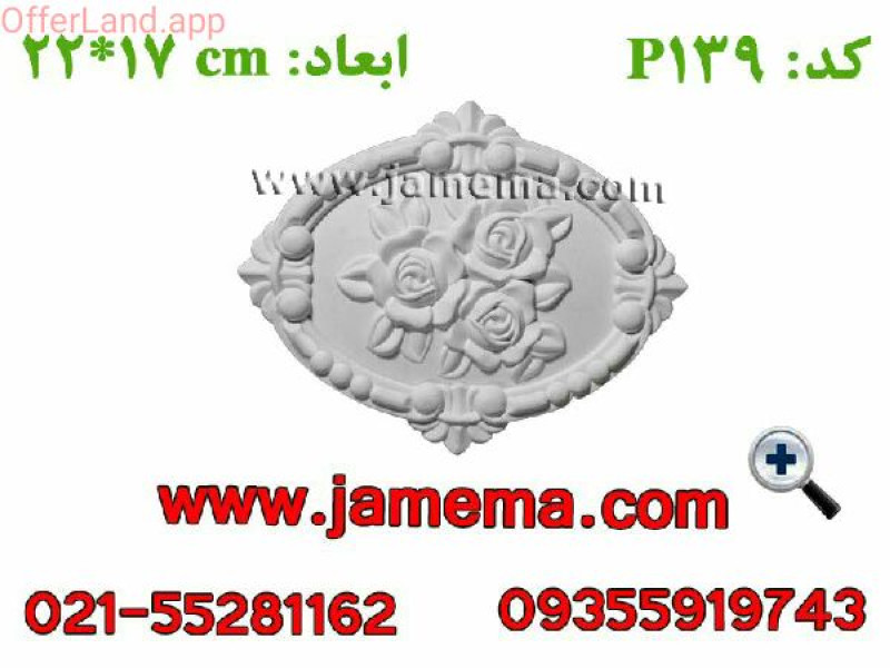 گل پی وی سی درجه یک کد ۱۳۹