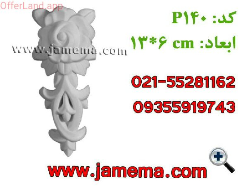 گل پی وی سی درجه یک کد ۱۴۰