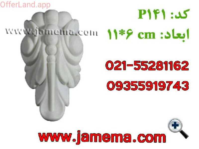 گل پی وی سی درجه یک کد ۱۴۱