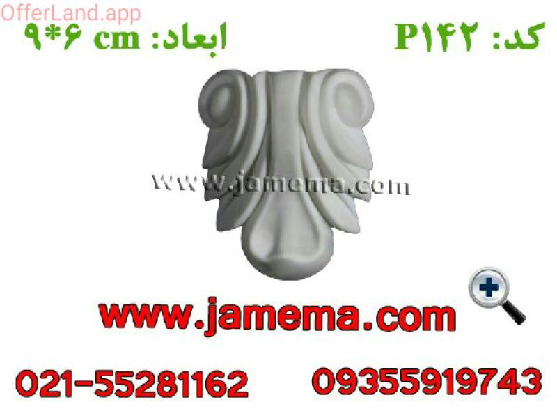گل پی وی سی درجه یک کد ۱۴۲