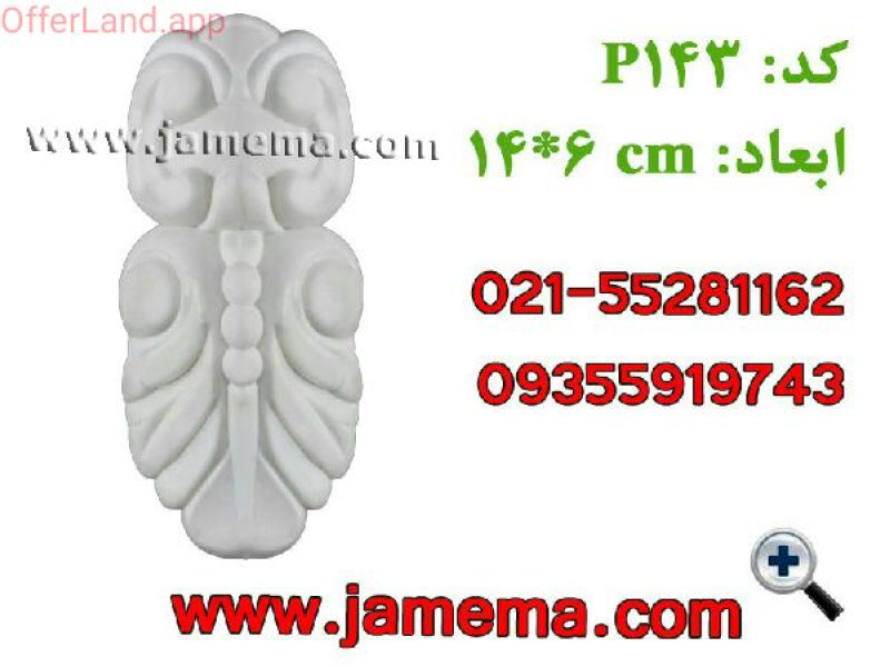 گل پی وی سی درجه یک کد ۱۴۳