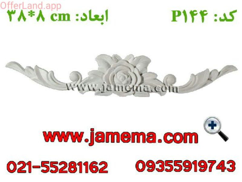 گل پی وی سی درجه یک کد ۱۴۴
